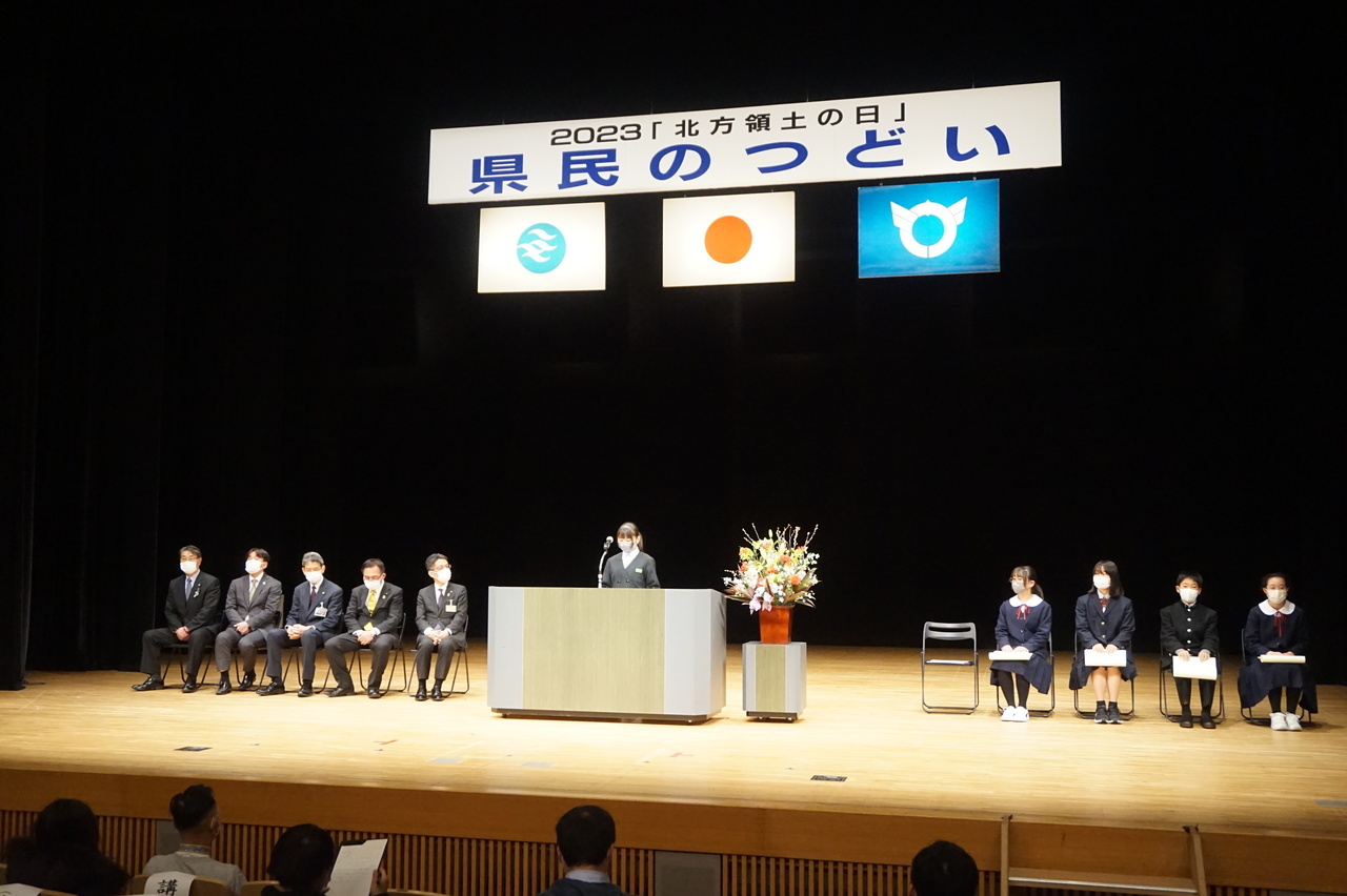 県民のつどい_DSC00724.JPG